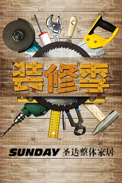 装修季来啦!怎么装才能让你的家“活色天香”