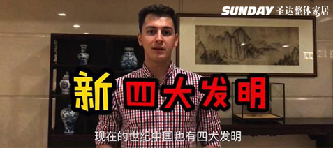 新时代“四大发明”:歪果仁眼中中国的“niubility”!